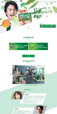 New formula with green tea polyphenols! Clorets LP design (Sweets and Snacks / Green tones / Simple) PC version