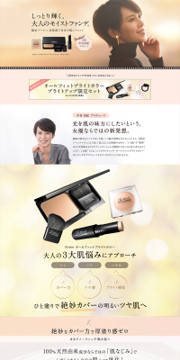 Allfit LP design (Beauty, Skincare, Fragrance / Beige tones / Simple) PC version