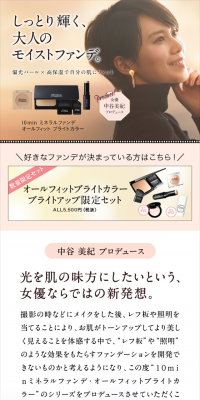 オールフィットのLPデザイン（美容・スキンケア・香水／ベージュ系／シンプル系）スマホ版