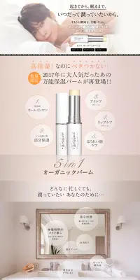 オーガニックバームのLPデザイン（美容・スキンケア・香水／ブラック系／シンプル系）PC版