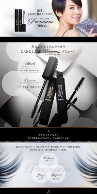Care Rush Premium LP design (Beauty, Skincare, Fragrance / Black-colored / Simple) PC version