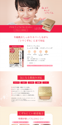 Moist Radiant Skin Powder Foundation LP design (Beauty, Skincare, Fragrance / Red tones / Refined style) PC version