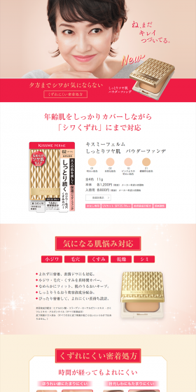 Moist Radiant Skin Powder Foundation LP design (Beauty, Skincare, Fragrance / Red tones / Refined style) PC version