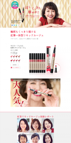 Lip Brush Liquid Rouge LP design (Beauty, Skincare, Fragrance / Gold tones / Refined style) PC version