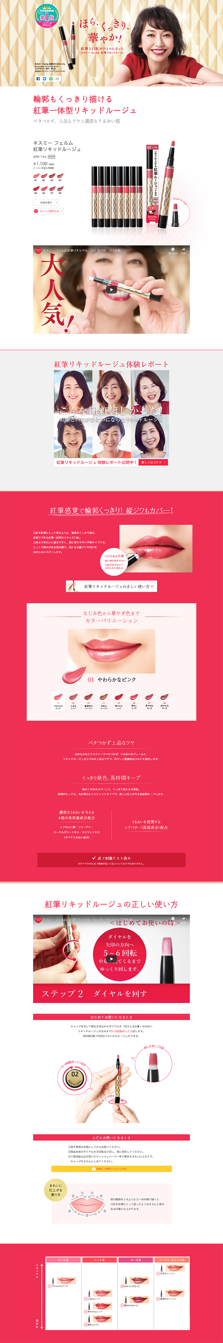 Lip Brush Liquid Rouge LP design (Beauty, Skincare, Fragrance / Gold tones / Refined style) PC version