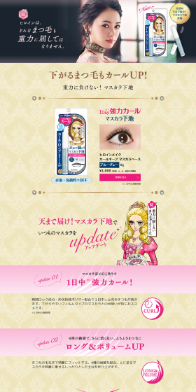 Reach for the Sky! Mascara Primer LP design (Beauty services / Gold tones / Refined style) PC version
