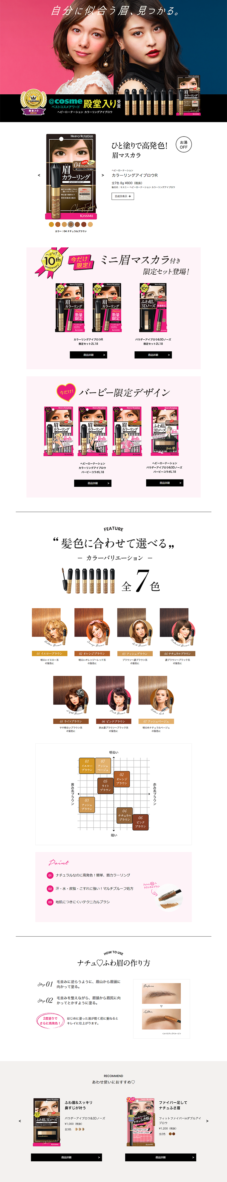 Coloring Eyebrow LP design (Beauty, Skincare, Fragrance / Pink shades / Arts) PC version