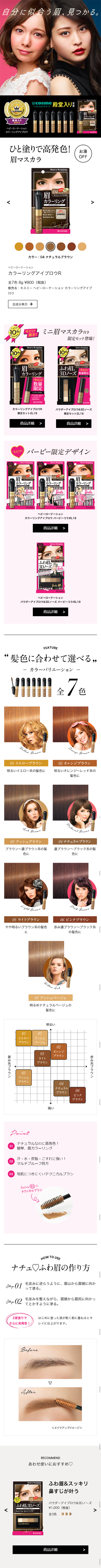 Coloring Eyebrow LP design (Beauty, Skincare, Fragrance / Pink shades / Arts) Mobile version