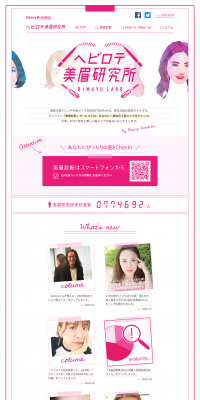 Hebirote Beautiful Eyebrow Lab LP design (Internet service / Pink shades / Simple) PC version
