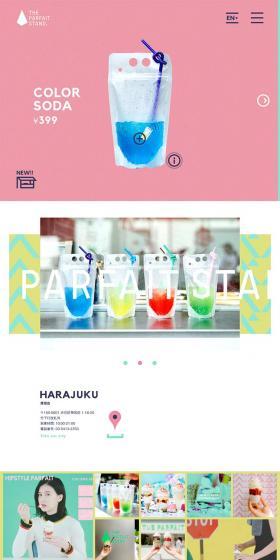 THE PARFAIT STAND LP design (Businesses, companies, stores / yellow / Cute style) PC version