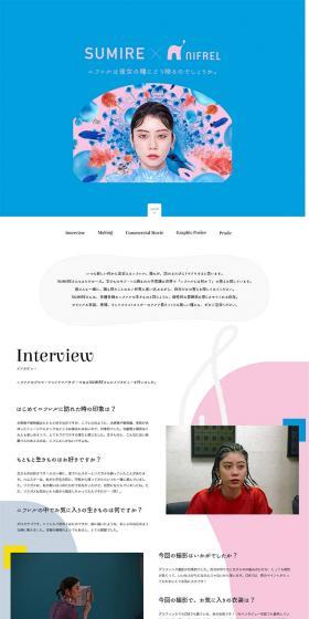 SUMIRE × NIFRELのLPデザイン（企業・会社・お店／イエロー系／かわいい系）PC版