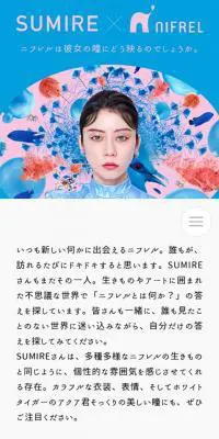 SUMIRE × NIFRELのLPデザイン（企業・会社・お店／イエロー系／かわいい系）スマホ版