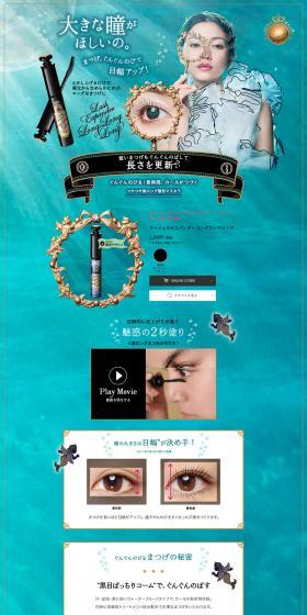 Lash Expander Long Long Long LP design (Beauty, Skincare, Fragrance / Shades of blue / Cute style) PC version