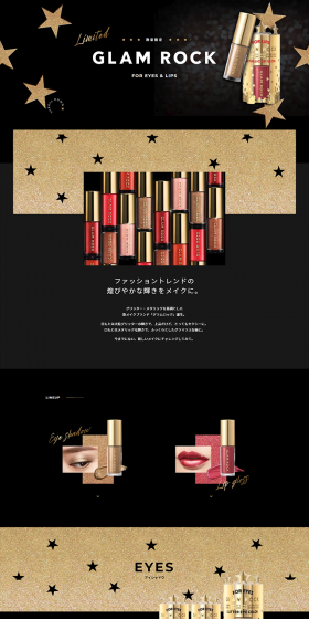 Lip Gloss LP design (Beauty, Skincare, Fragrance / Gold tones / Refined style) PC version