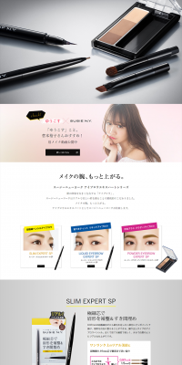 Eyebrow LP design (Beauty, Skincare, Fragrance / Black-colored / Simple) PC version