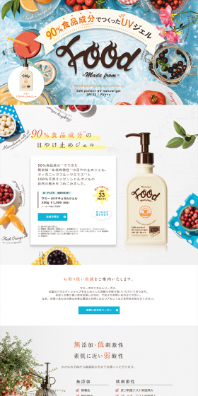 UV Natural Gel LP design (Beauty, Skincare, Fragrance / Shades of blue / Lively type) PC version