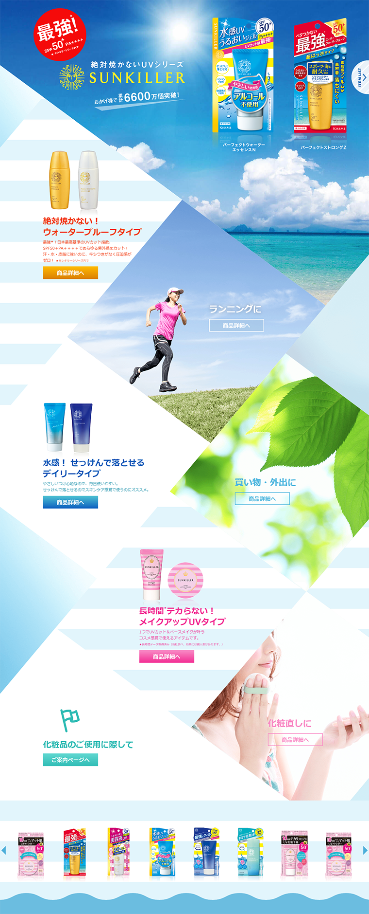 SUNKILLER LP design (Beauty, Skincare, Fragrance / Shades of blue / Refined style) PC version