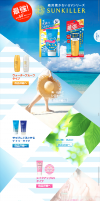 サンキラーのLPデザイン（美容・スキンケア・香水／ブルー系／キレイ系）スマホ版