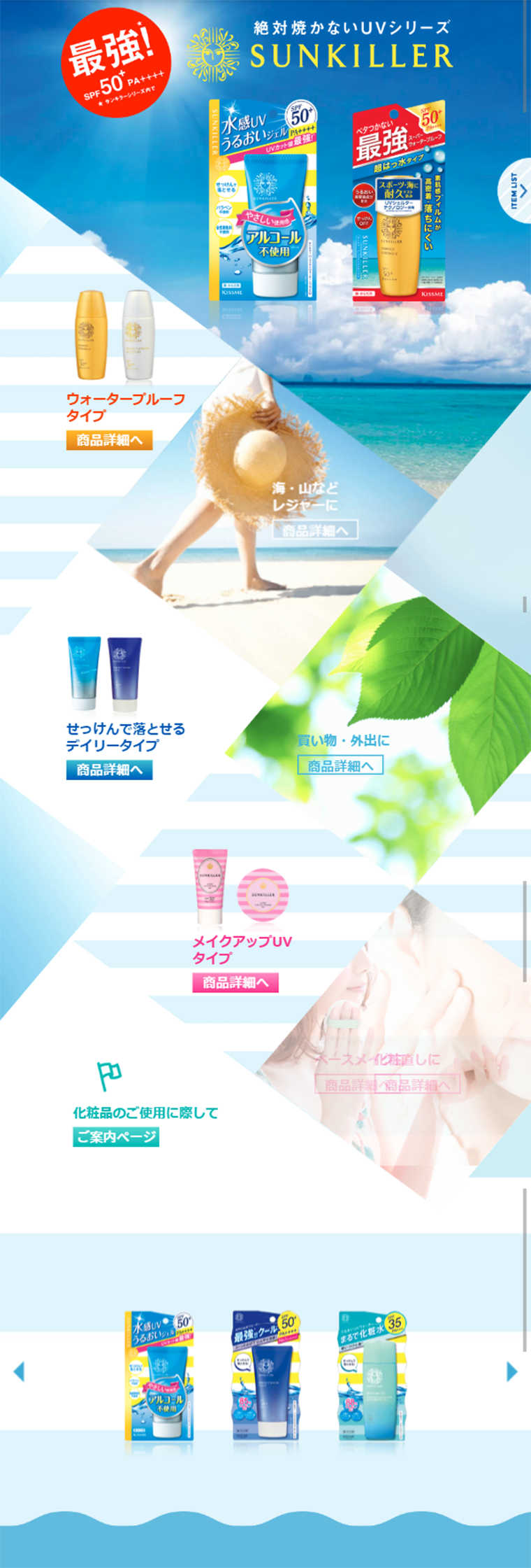 SUNKILLER LP design (Beauty, Skincare, Fragrance / Shades of blue / Refined style) Mobile version