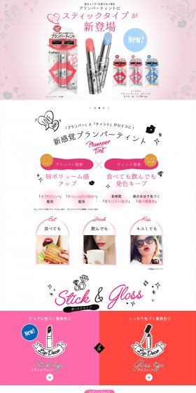 Plumper Tint LP design (Beauty, Skincare, Fragrance / Pink shades / Cute style) PC version