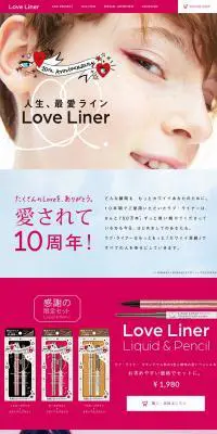 Love LinerのLPデザイン（美容・スキンケア・香水／ピンク系／かわいい系）PC版