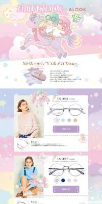 LITTLE TWIN STARS LP design (fashion / Purples / Manga) PC version