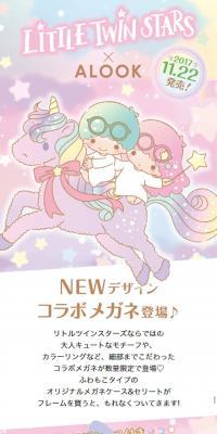 LITTLE TWIN STARSのLPデザイン（ファッション／パープル系／マンガ・イラスト系）スマホ版