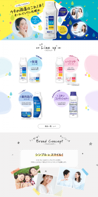 Simple Balance LP design (Beauty, Skincare, Fragrance / yellow / Cute style) PC version