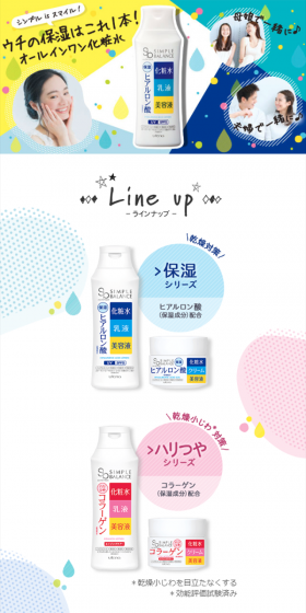シンプルバランスのLPデザイン（美容・スキンケア・香水／イエロー系／かわいい系）スマホ版