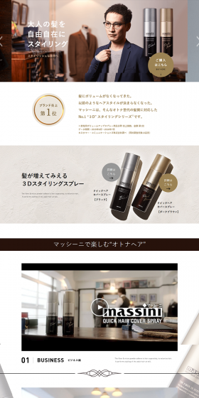 3D Tiling Series LP design (Beauty, Skincare, Fragrance / Brown tones / Simple) PC version