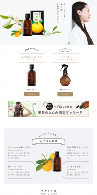 Yuzu-yu LP design (Beauty, Skincare, Fragrance / Brown tones / Simple) PC version