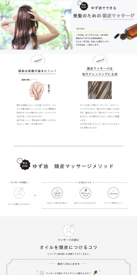 Massage Method LP design (Internet service / Black-colored / Simple) PC version