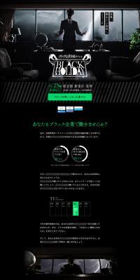 THE BLACK HOLIDAY LP design (Events, Campaigns, Experiences / Black-colored / Arts) PC version