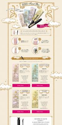 MAJOLICA MAJORCA Tarot Box LP design (Beauty, Skincare, Fragrance / Beige tones / Cute style) PC version