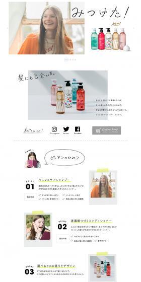 PYUAN LP design (Beauty, Skincare, Fragrance / White-based / Simple) PC version