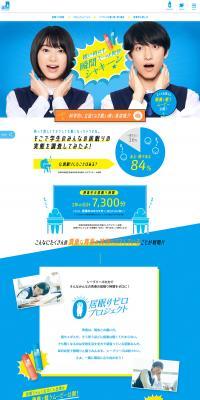 No Drowsiness Project LP design (Beauty, Skincare, Fragrance / Shades of blue / Clean-cut) PC version