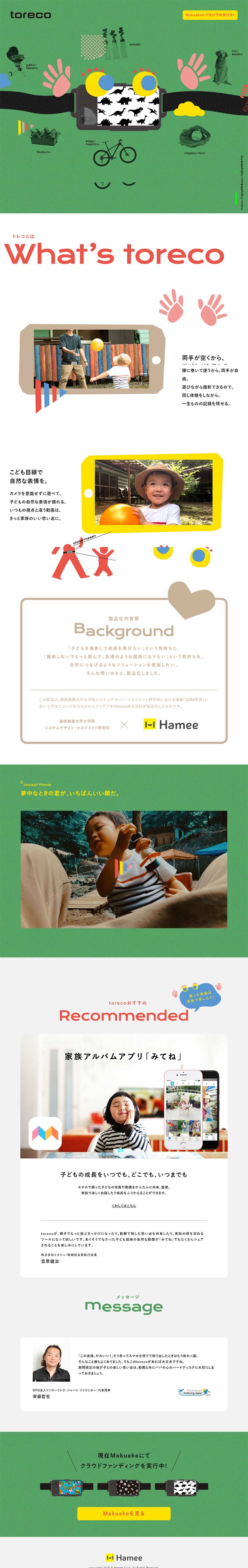 toreco LP design (Bags, Accessories, Brands / Green tones / Cute style) PC version