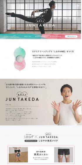 ECLEARのLPデザイン（家電・パソコン・通信機器／ホワイト系／シンプル系）PC版