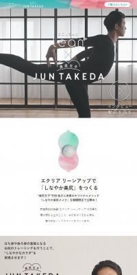 ECLEARのLPデザイン（家電・パソコン・通信機器／ホワイト系／シンプル系）スマホ版