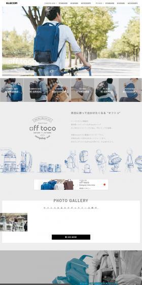 off toco CAMERA series LP design (Bags, Accessories, Brands / White-based / Simple) PC version