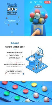 Techガチャ研究所のLPデザイン（玩具・ホビー・フィギュア／ブルー系／マンガ・イラスト系）PC版