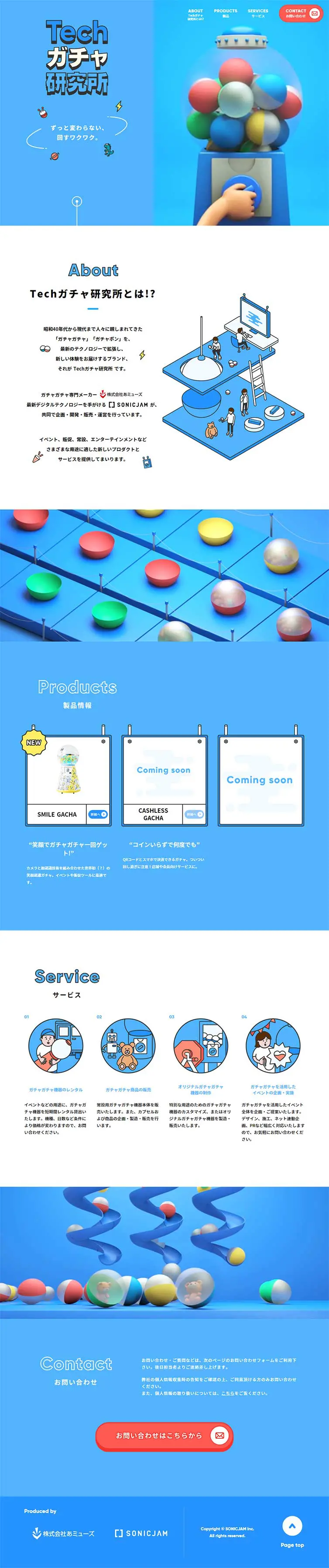 Techガチャ研究所のLPデザイン（キッズ・ベビー・玩具／ブルー系／マンガ・イラスト系）PC版
