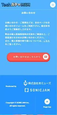 Techガチャ研究所のLPデザイン（玩具・ホビー・フィギュア／ブルー系／マンガ・イラスト系）スマホ版