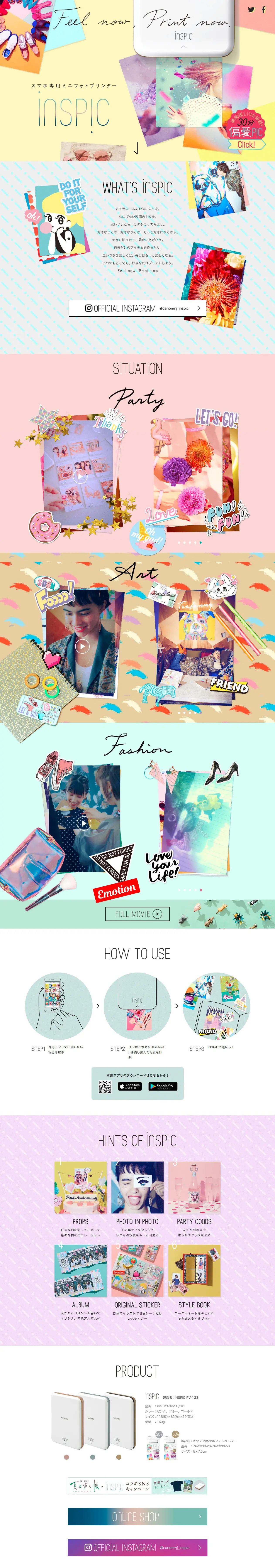 Feel now, Print now.のLPデザイン（家電・パソコン・通信機器／カラフル系／かわいい系）PC版
