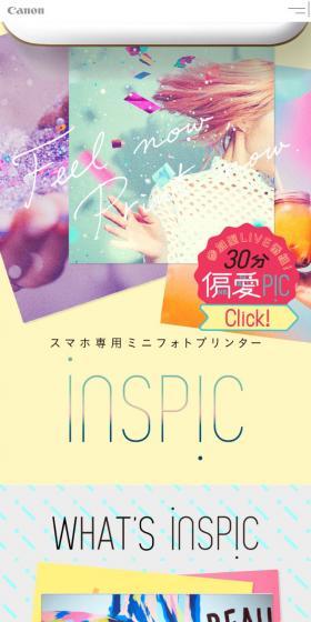 Feel now, Print now.のLPデザイン(家電・パソコン・通信機器/カラフル系/かわいい系)スマホ版
