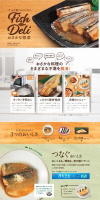 Fish Deli LP design (food / Beige tones / Natural style) PC version
