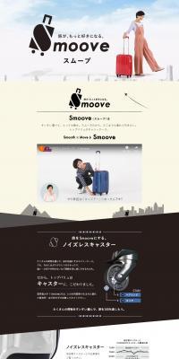 Carry-on luggage SMOOVE LP design (Bags, Accessories, Brands / Brown tones / Simple) PC version