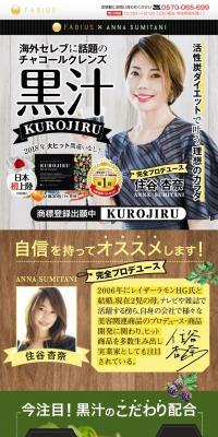 Black liquid LP design (Health and Beauty Foods and Supplements / Black-colored / Trust and Safety) PC version