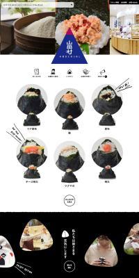 Yamada-mura LP design (Businesses, companies, stores / White-based / Simple) PC version
