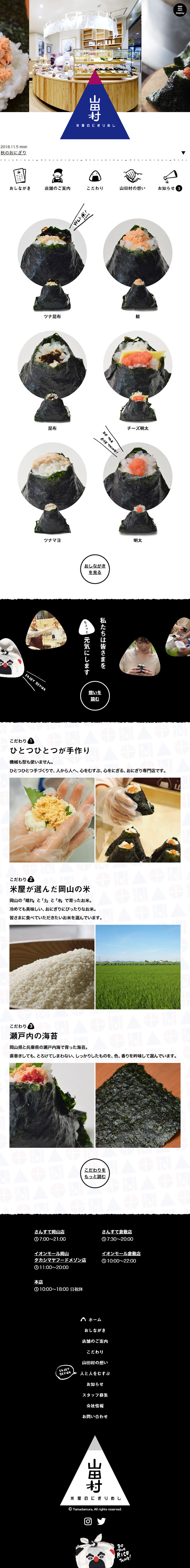 山田村のLPデザイン（サービス・保険・金融／ホワイト系／シンプル系）スマホ版